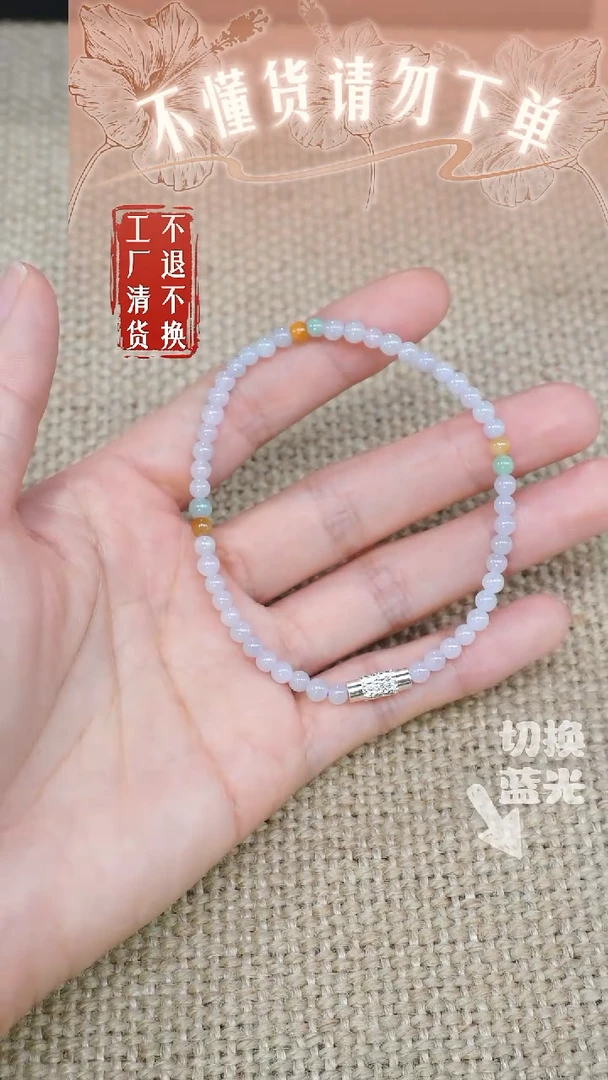 未镶嵌手链翡翠107工厂抛货 不退不换 个别纹裂