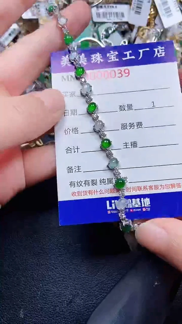 颈饰银S925镶嵌翡翠0039