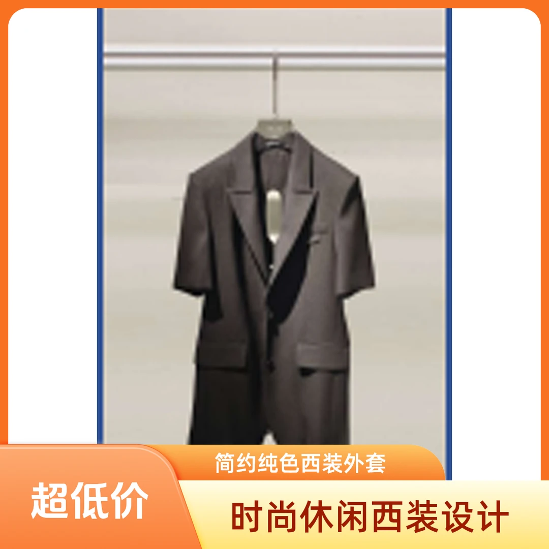 DI.AD杨柳郡门店  短袖西装外套