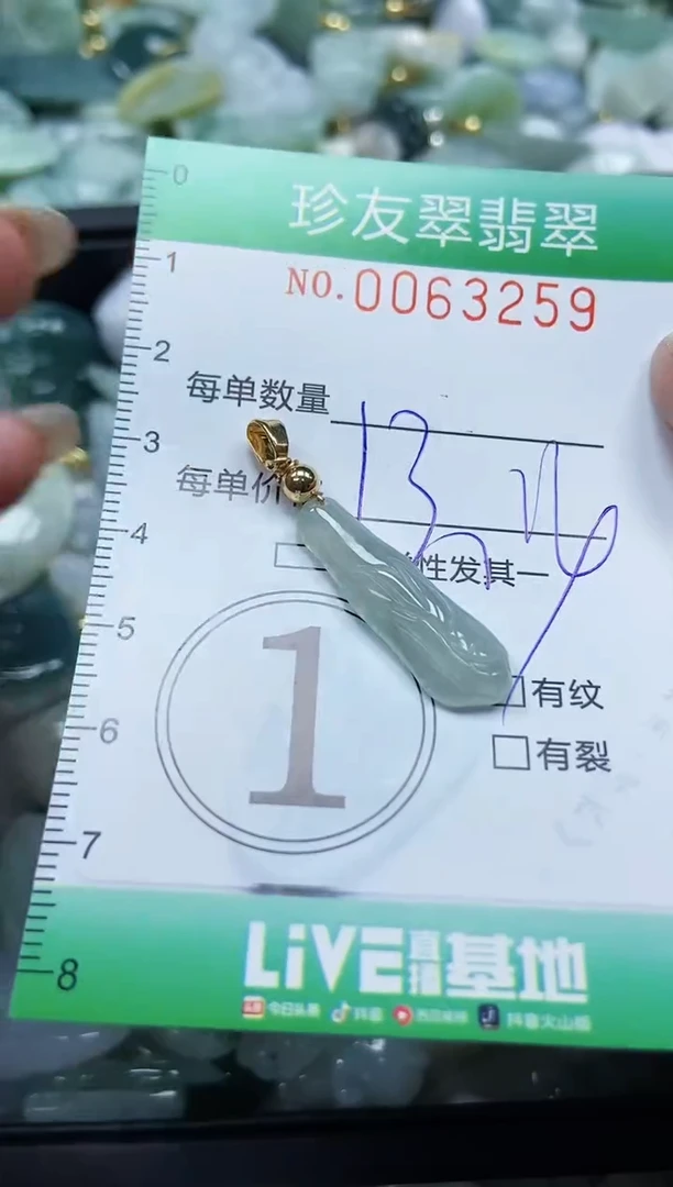 【闪购商品】翡翠颈饰未镶嵌闪购0063259