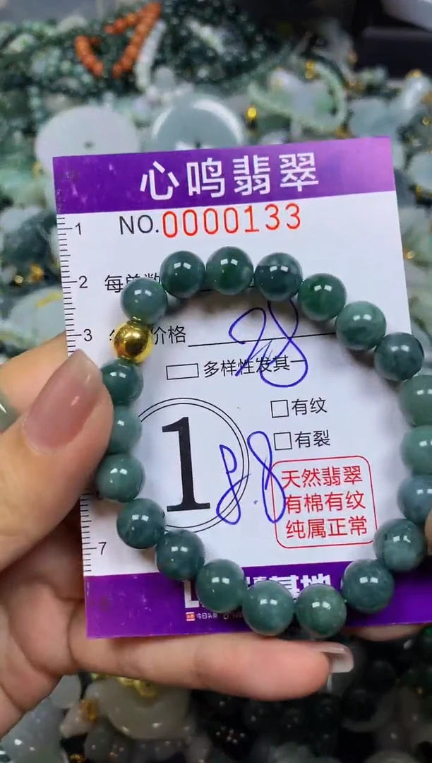 翡翠未镶嵌颈饰闪购00133