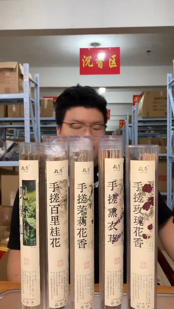 线香手搓花香系列 组合 线香香薰 150g