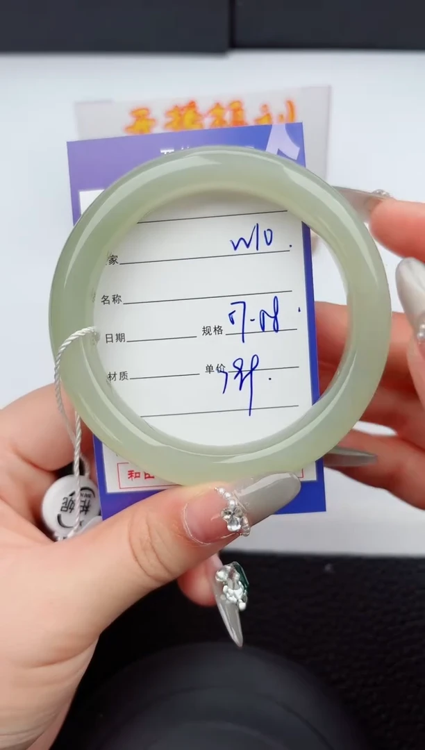 【闪购商品】和田玉手镯未镶嵌10微色差T2