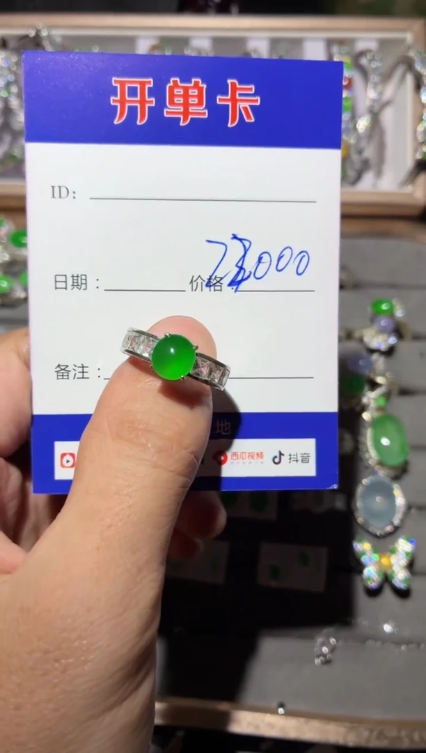 未镶嵌戒指翡翠快*瓜 快乐瓜