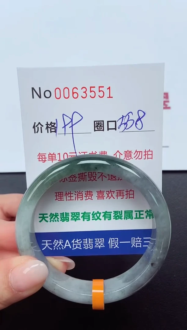 【闪购商品】翡翠手镯未镶嵌  0063551