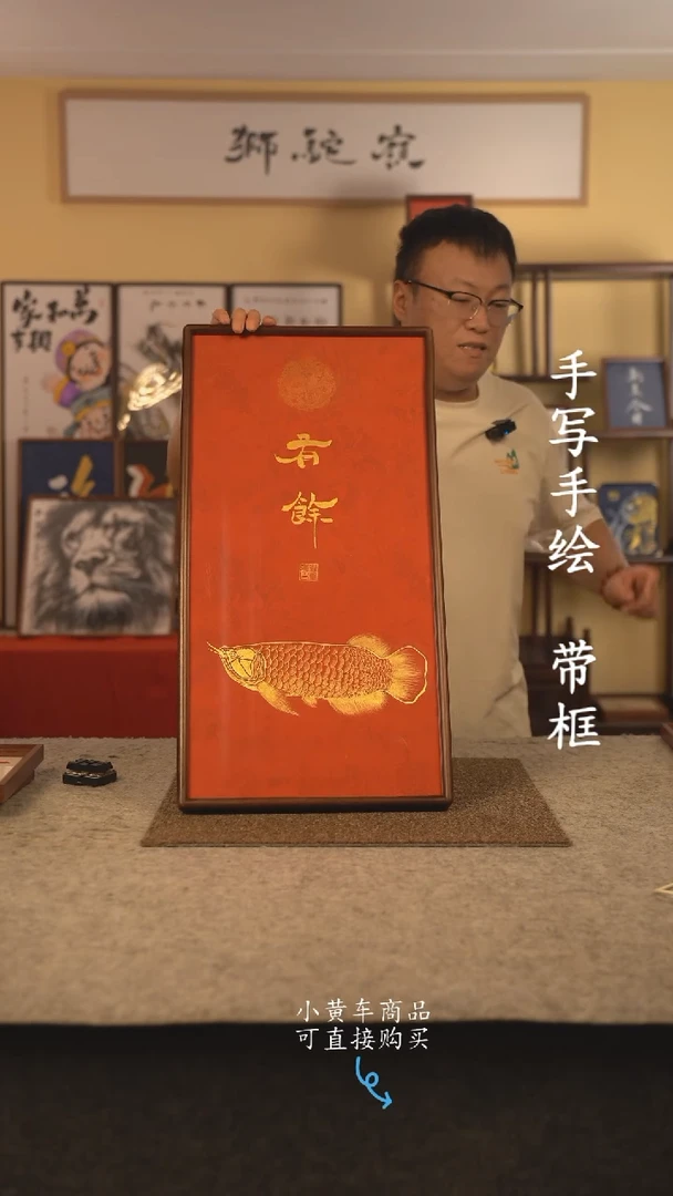 书法35*70 书法摆（挂）件 编号 有余