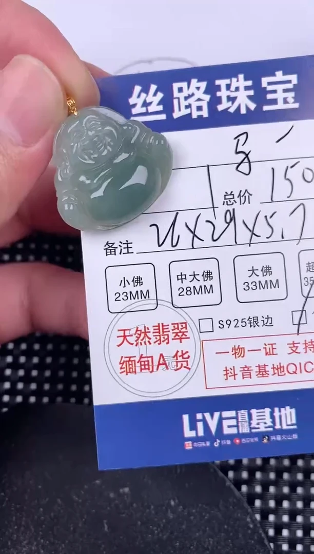 翡翠18K金镶嵌颈饰挂件