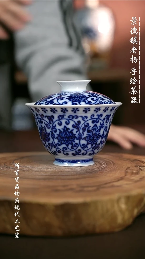 手绘 高温现代瓷  气窑 超薄胎  缠枝莲元宝120C