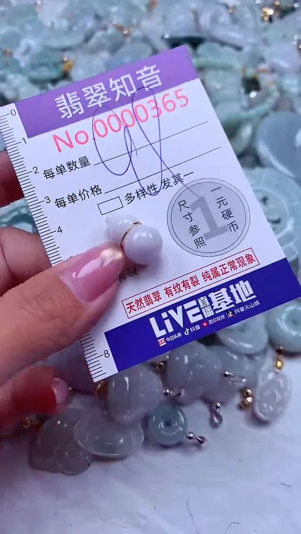 吊坠(不含链)未镶嵌翡翠365