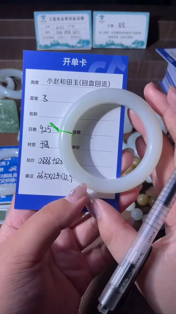 未镶嵌和田玉挂件飞*y2306