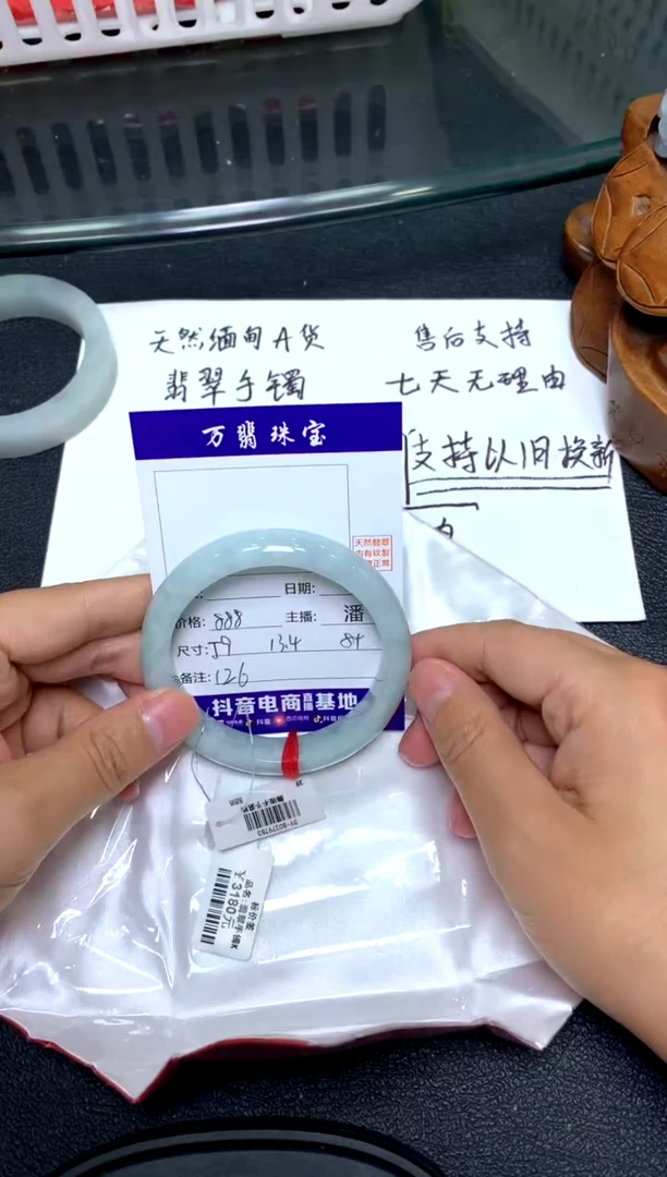 未镶嵌手镯翡翠/潘9-26/--126