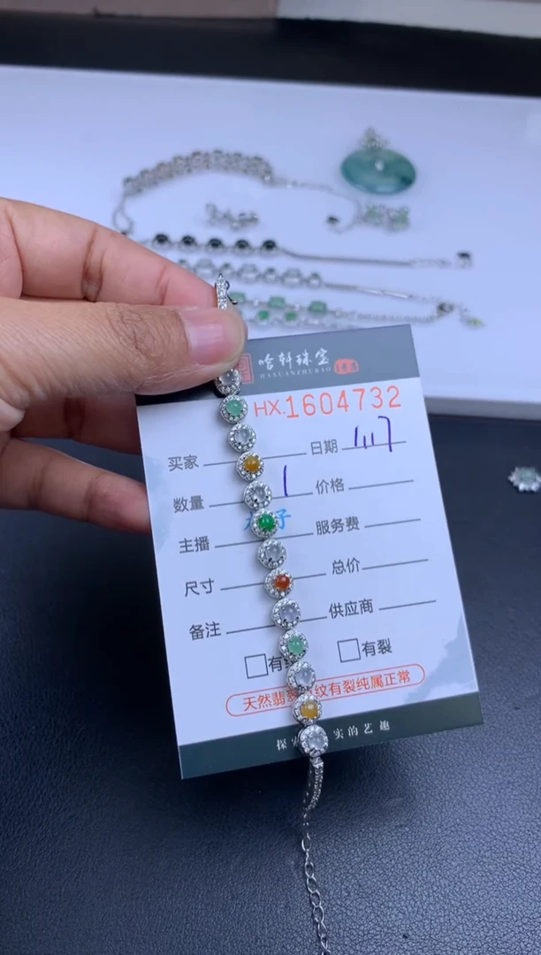 【闪购商品】翡翠挂件未镶嵌哈轩 手链1