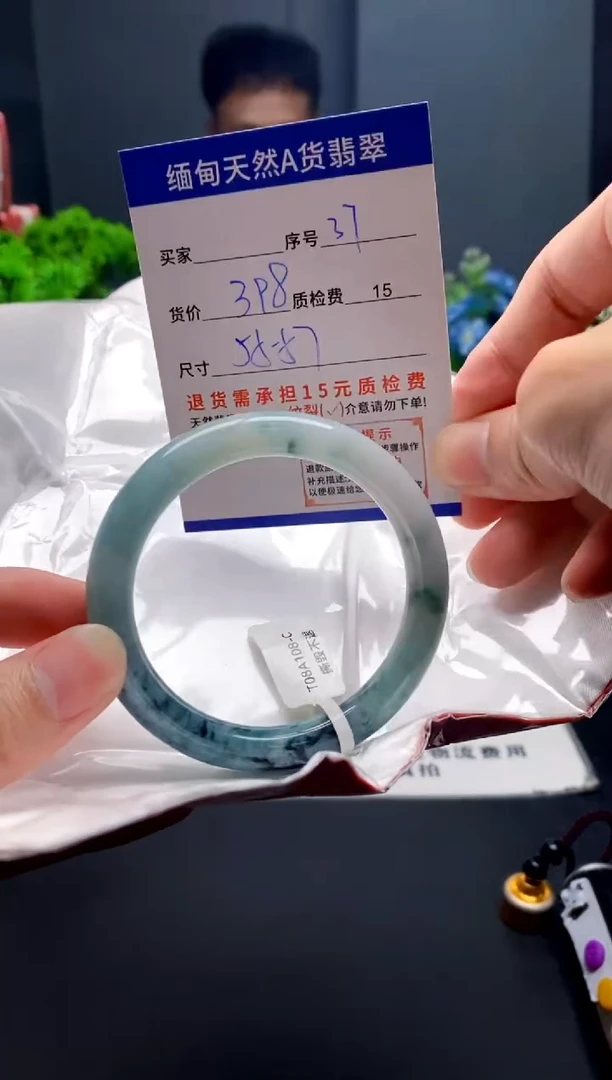 未镶嵌手镯翡翠37缅甸天然A货翡翠需包容瑕疵，介意慎拍