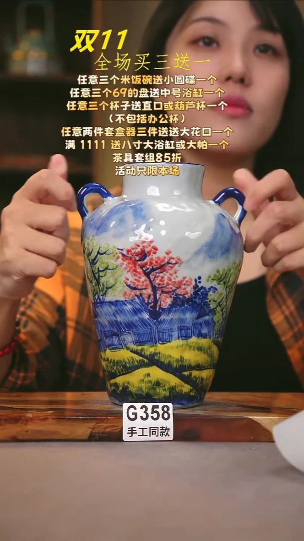 其他G358陶然集器瓷器