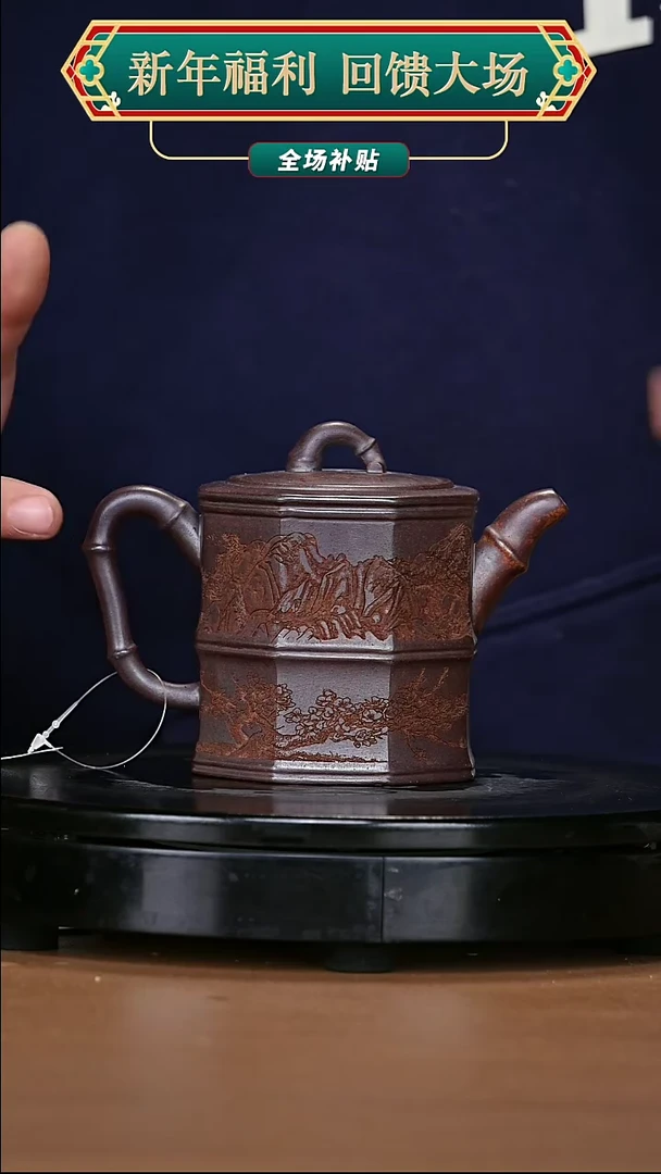 【闪购商品】宜兴原矿高端紫砂67