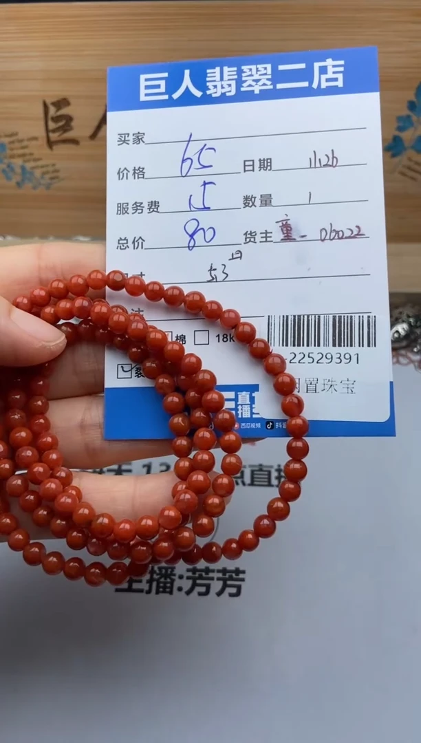 颈饰未镶嵌南红玛瑙多人-22529391