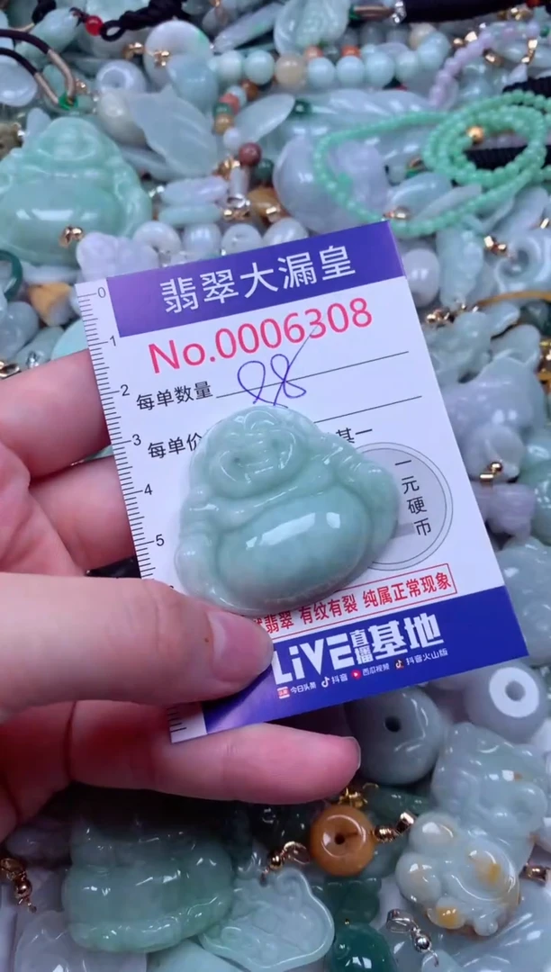 吊坠(不含链)未镶嵌翡翠6308