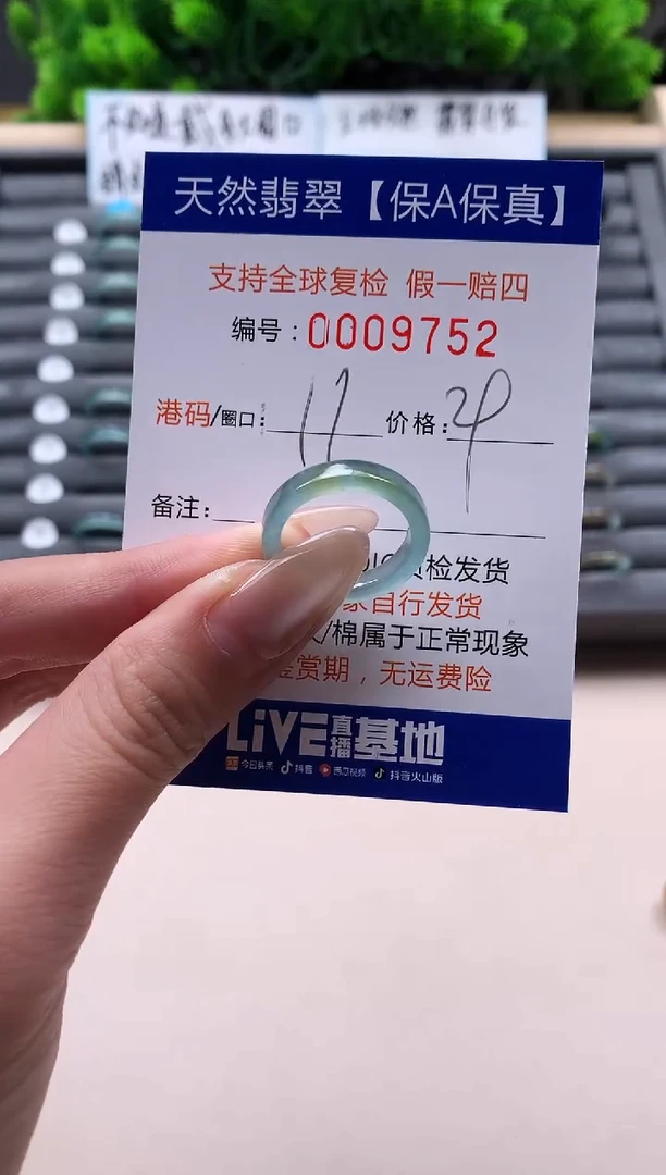 未镶嵌戒指翡翠天然  9752