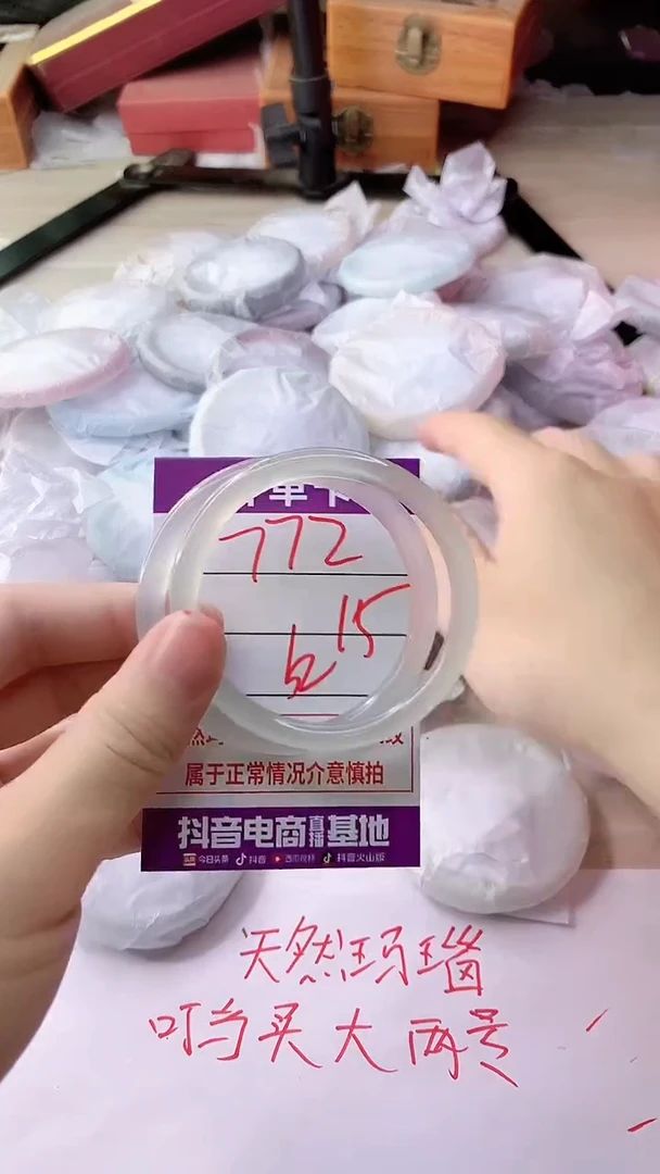 手镯玛瑙/玉髓未镶嵌772