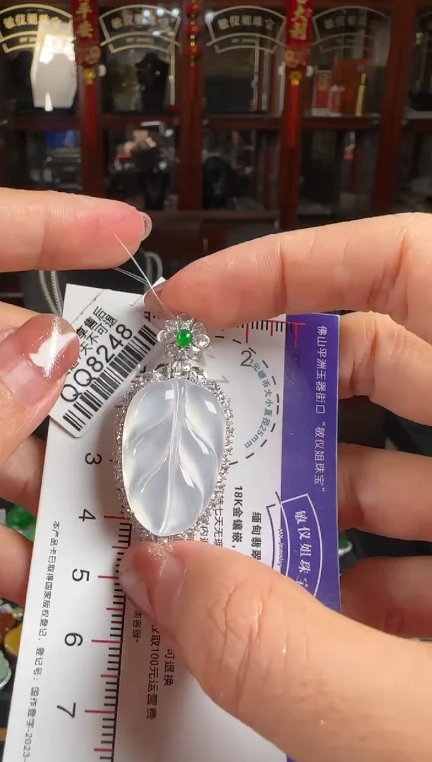 颈饰18K金镶嵌翡翠QQ8248冰叶子