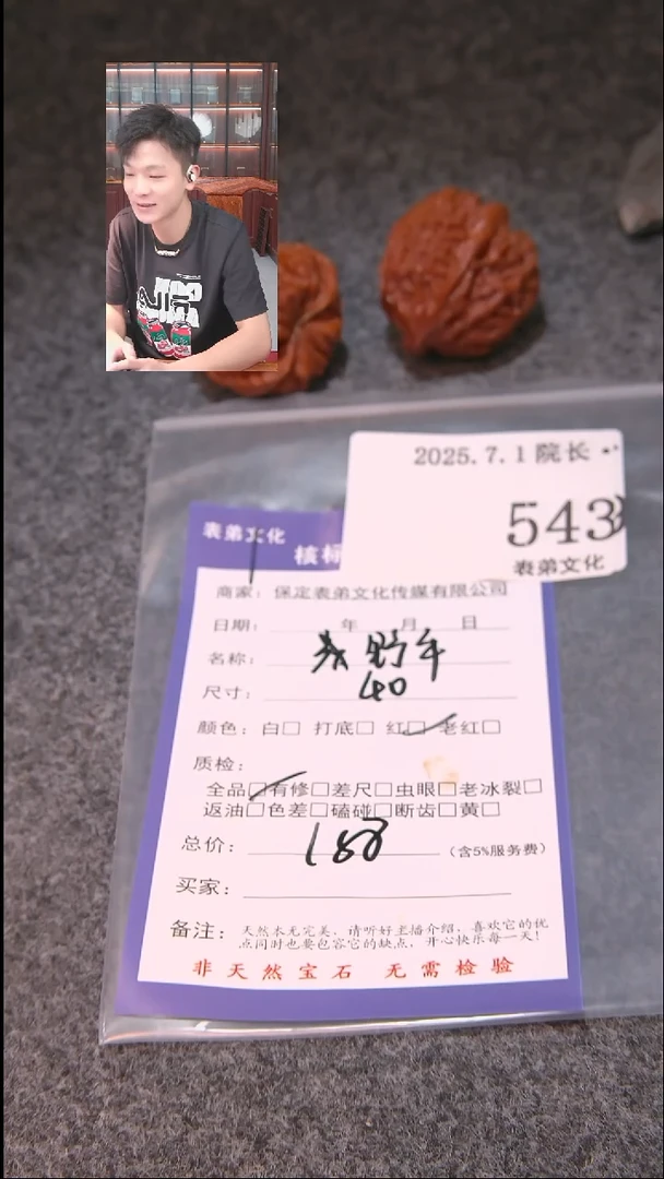 文玩核桃把件m****v野牛543表弟文化