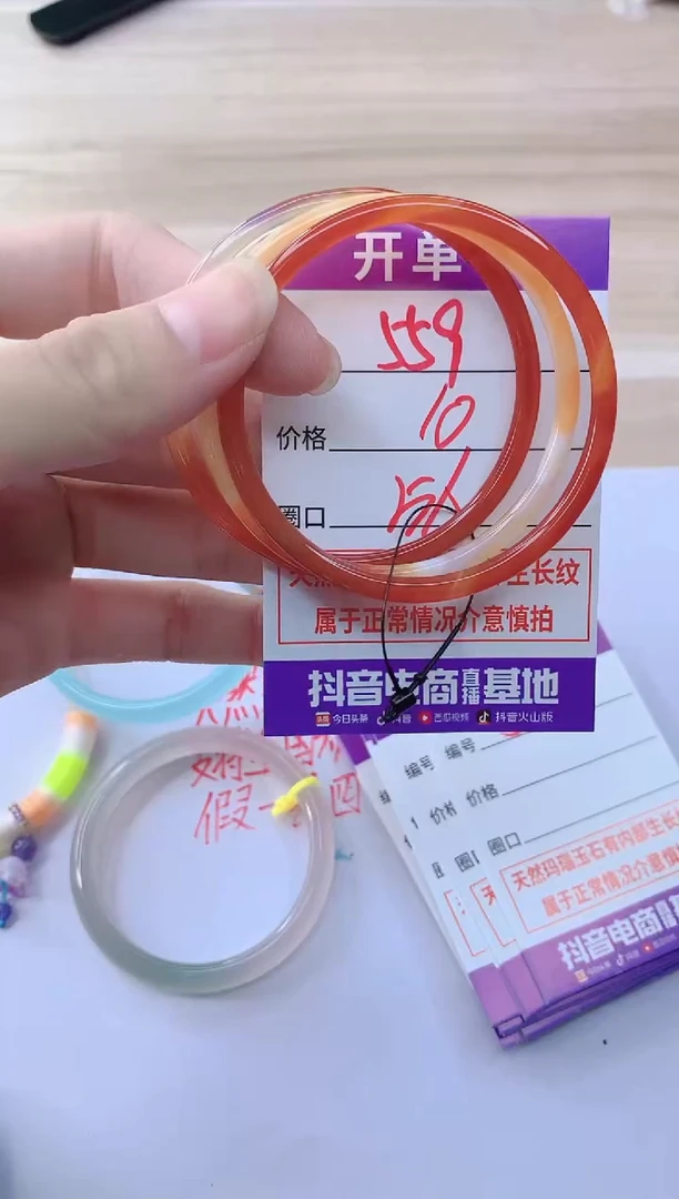 玛瑙/玉髓手镯未镶嵌559