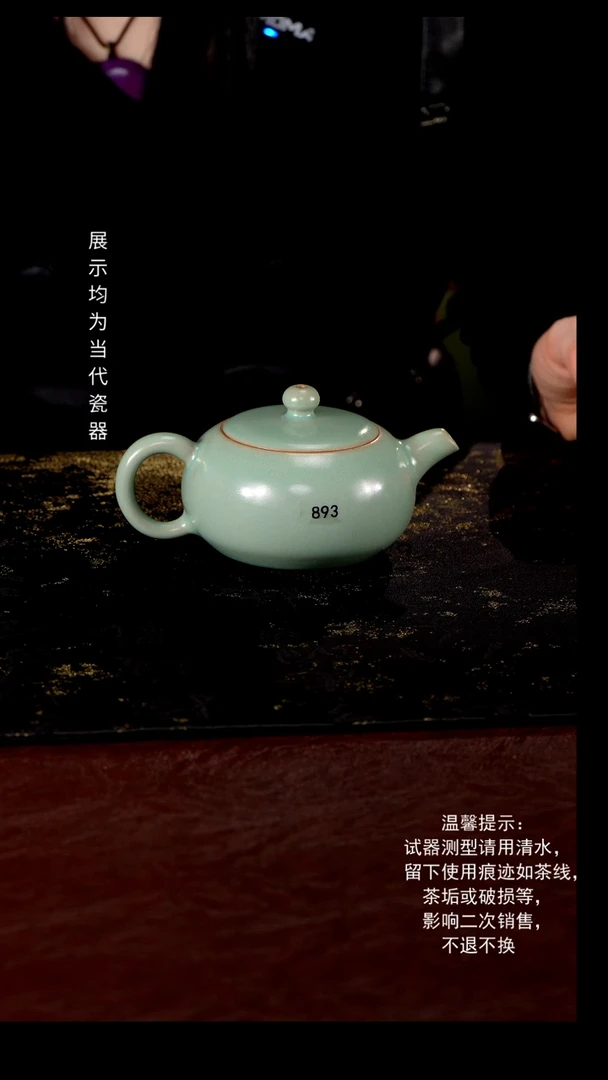 杯893  扁玉乳170ml 匠工款君绿釉