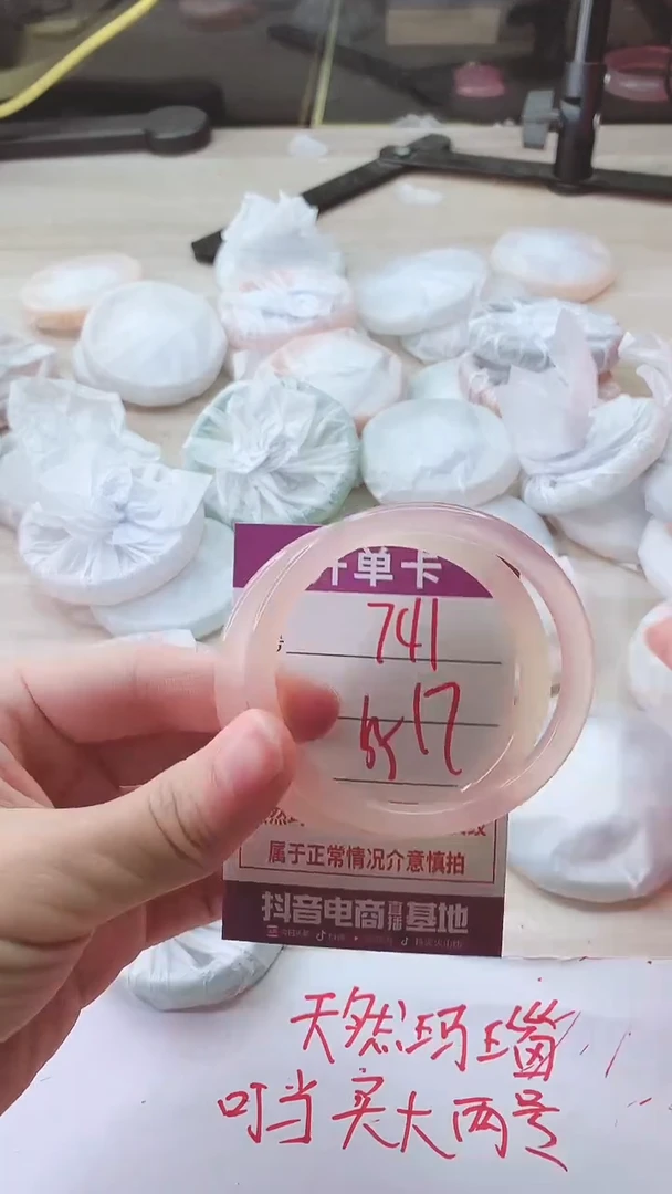 手镯玛瑙/玉髓未镶嵌741