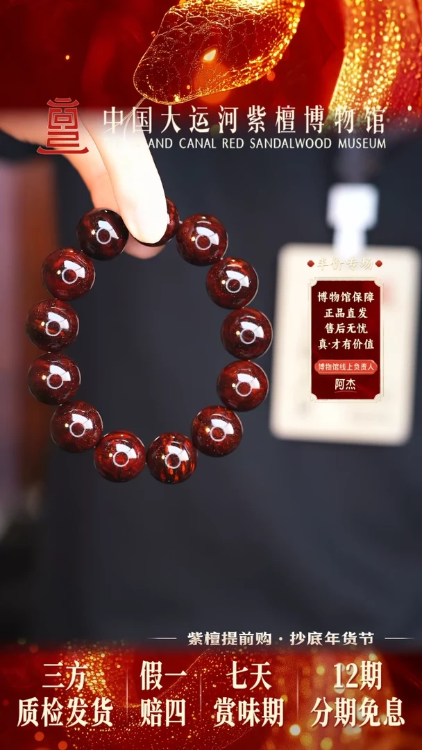 【闪购商品】小叶紫檀手串/手链1.8金星瘤疤多样性发其一