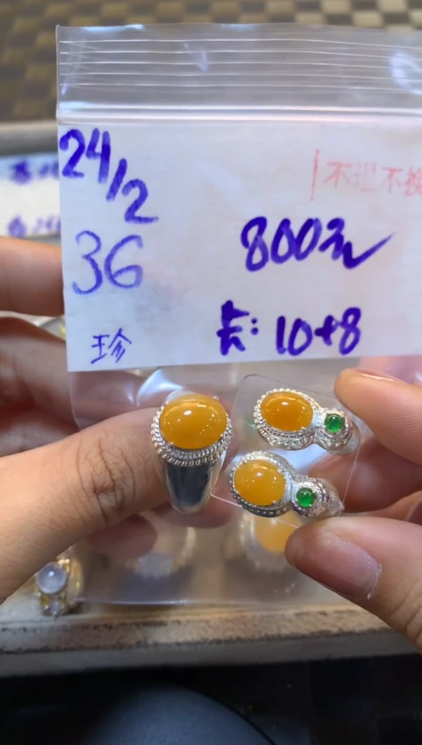 【闪购商品】定制翡翠未镶嵌46465413