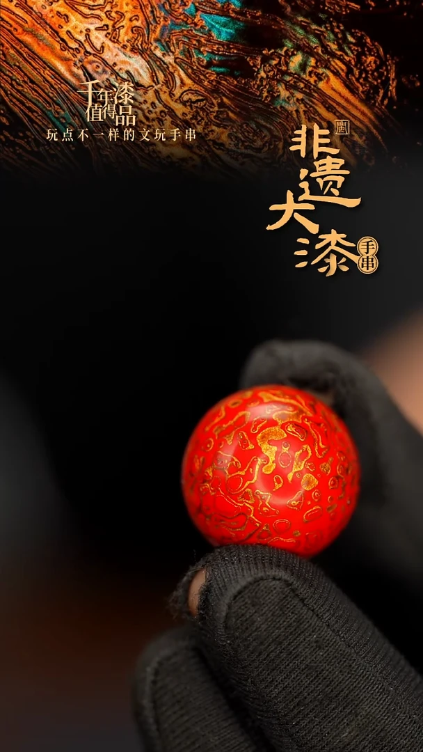 闽越大漆非遗漆珠挂脖吊坠配饰20mm