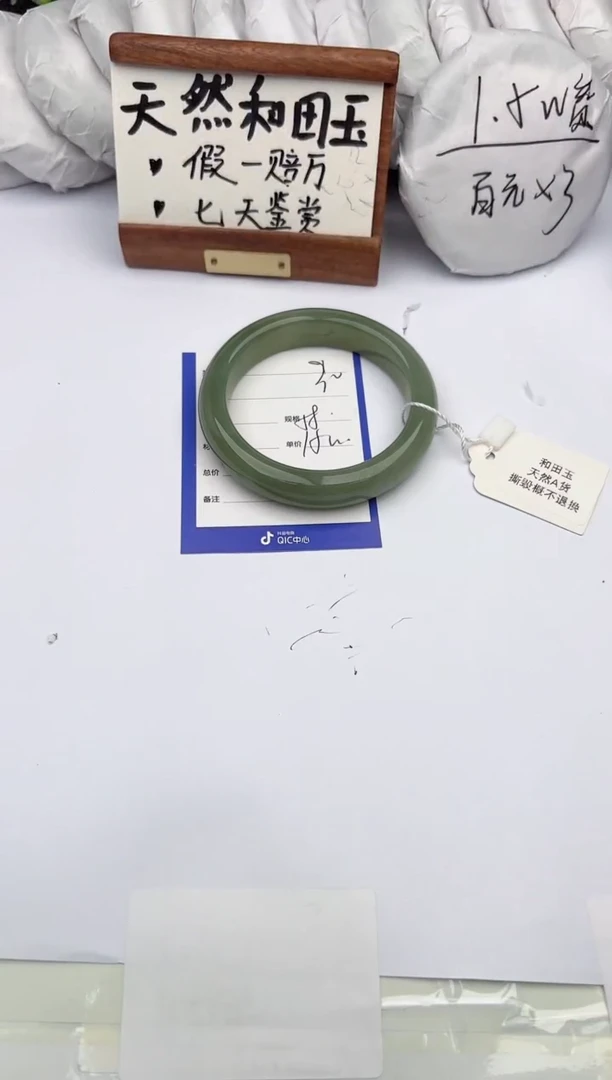 和田玉手镯未镶嵌柯沛30