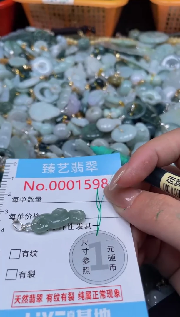 颈饰未镶嵌翡翠1598