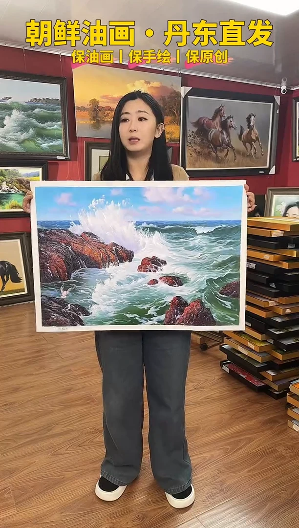 油画【62号】约50*70cm丨朝鲜原创纯手绘孤品油画丨顺丰包邮