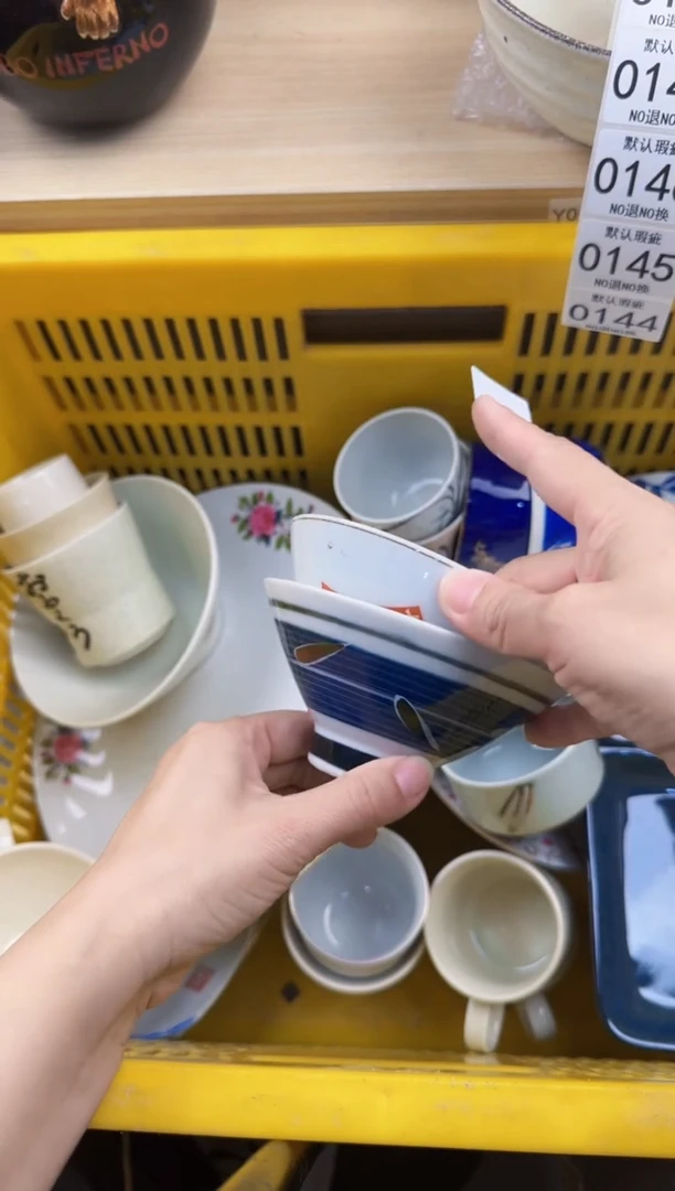143回流瓷器，默认微瑕，18包邮