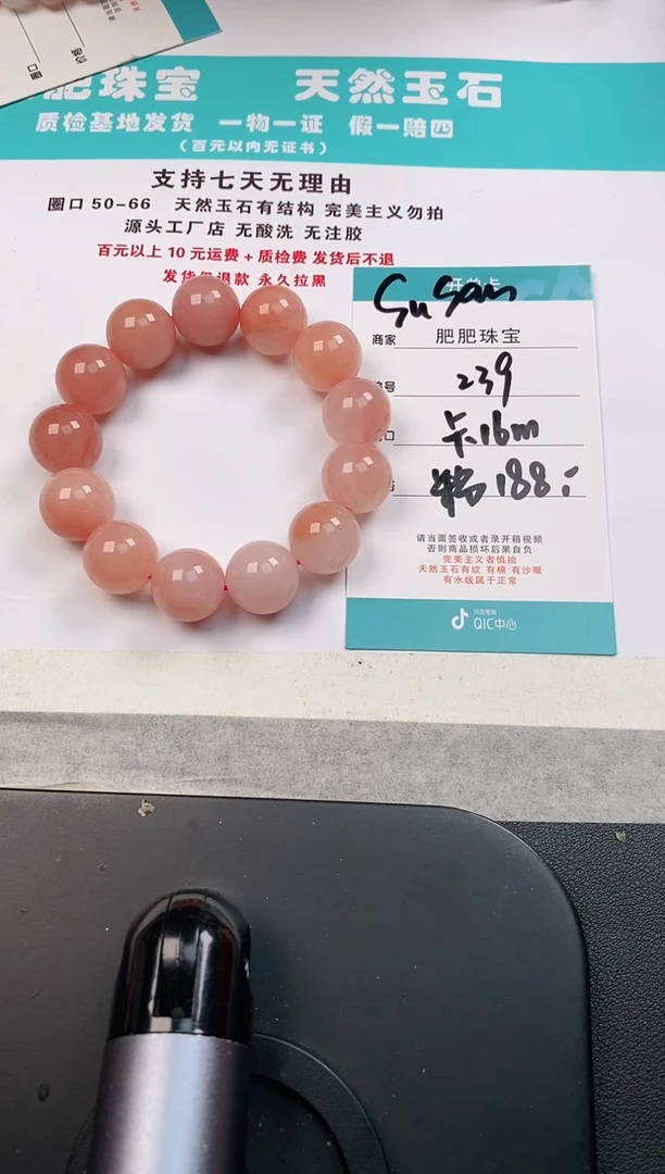 【闪购商品】石英质玉手串未镶嵌239