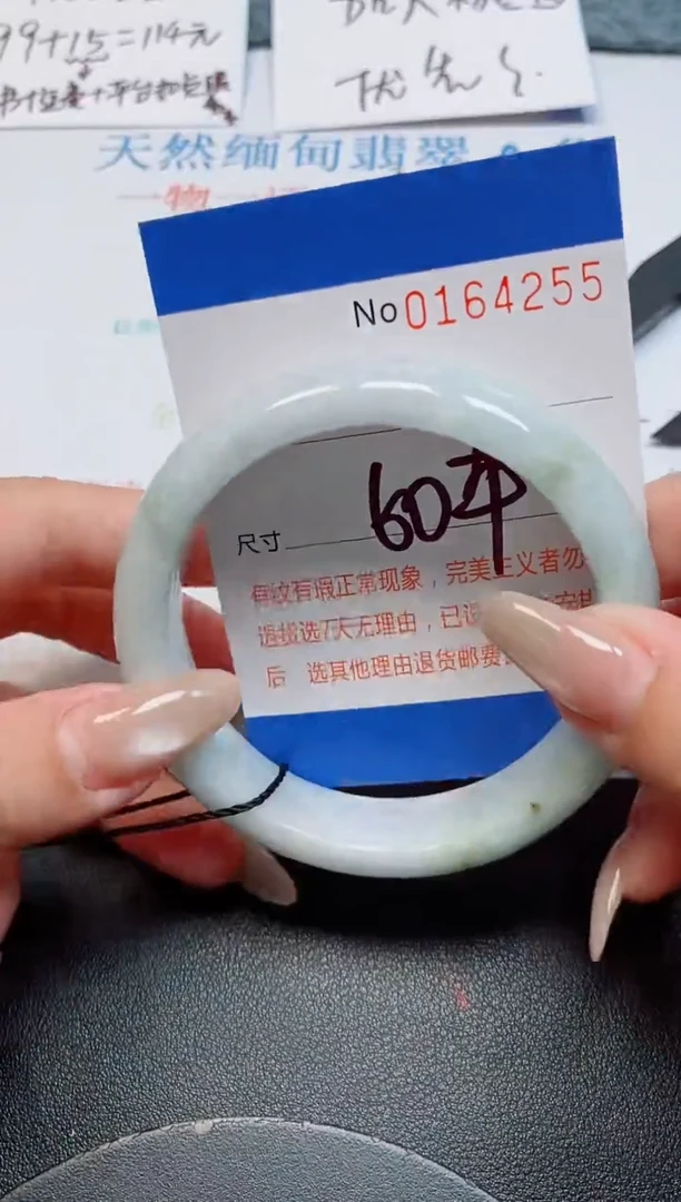 未镶嵌手镯翡翠天然缅甸翡翠164255