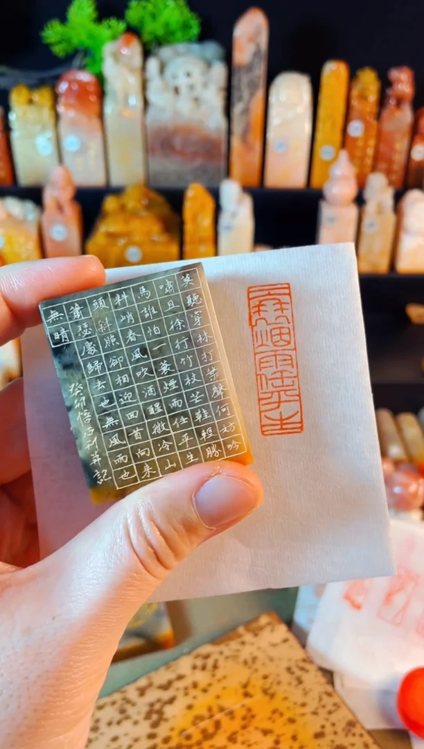 【闪购商品】巴林石印石手工篆刻《一蓑烟雨任平生》多字