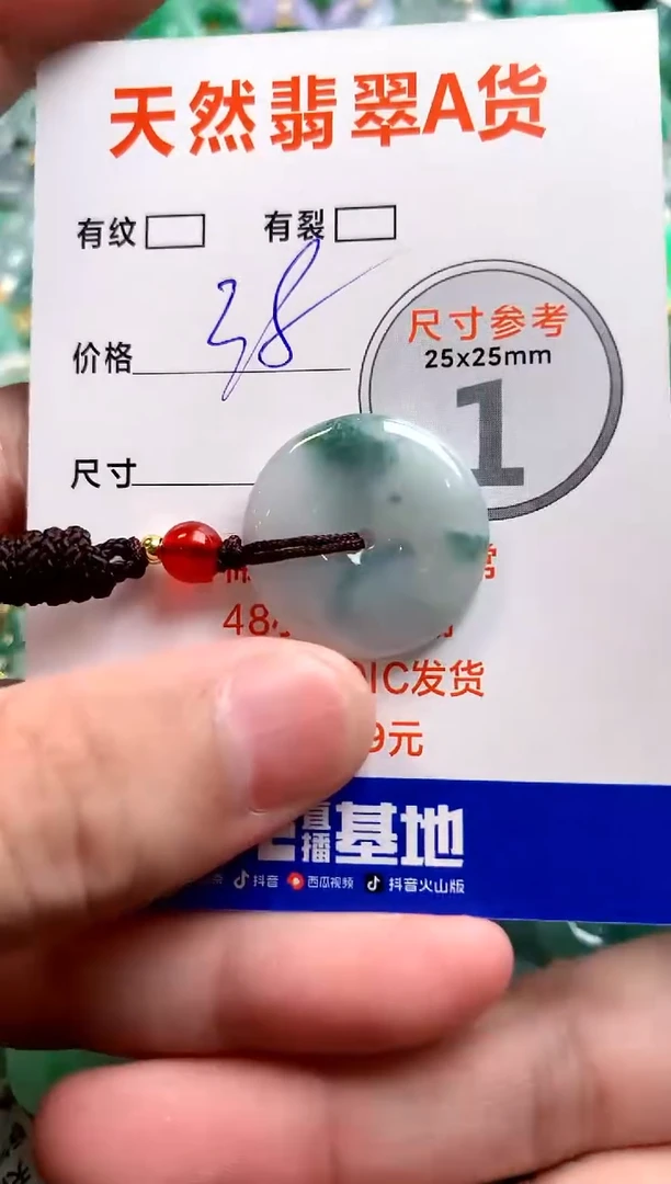颈饰未镶嵌翡翠25101171