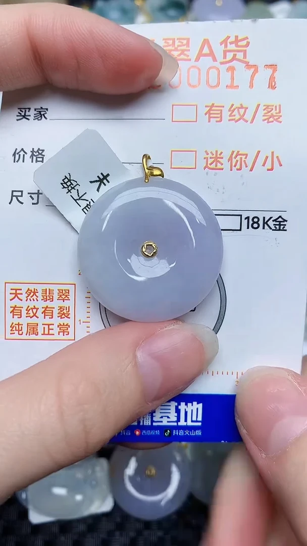 【闪购商品】翡翠颈饰18K金镶嵌3678687686