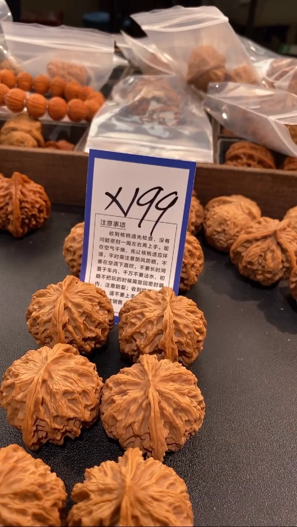 把件文玩核桃43苹果园