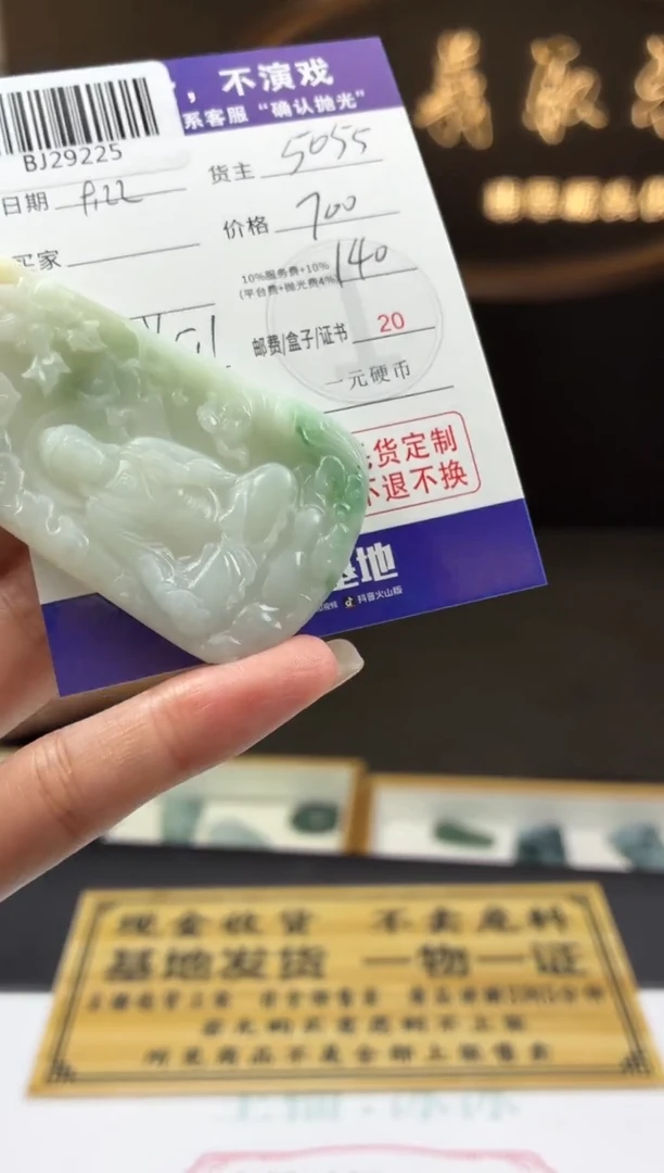未镶嵌定制翡翠BJ29225