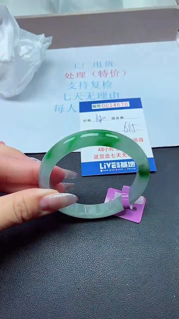 饰品以实物为准0014670