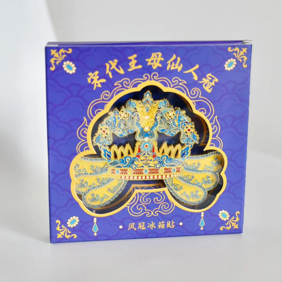 山西宋代王母流沙冰箱贴王冠高端钻镶蛇年大吉新款礼物