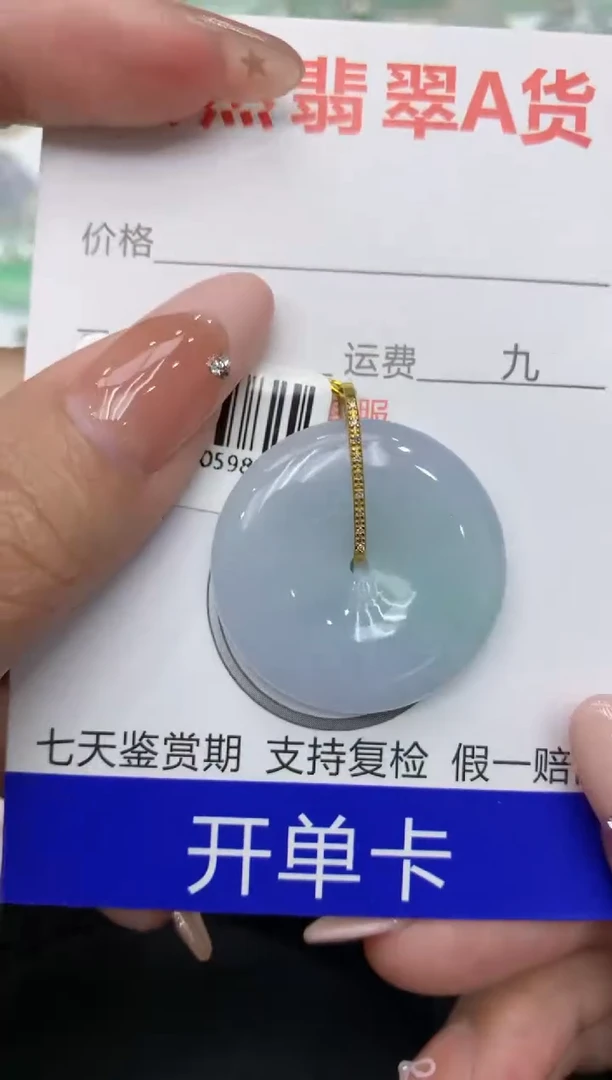 【闪购商品】翡翠颈饰18K金镶嵌111111111