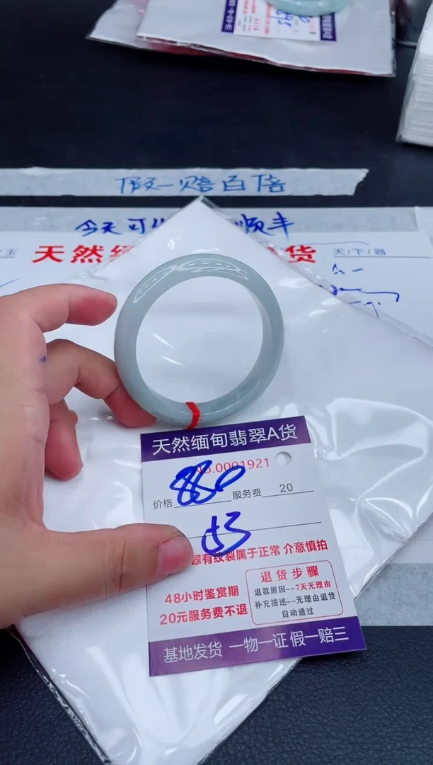未镶嵌手镯翡翠880.00