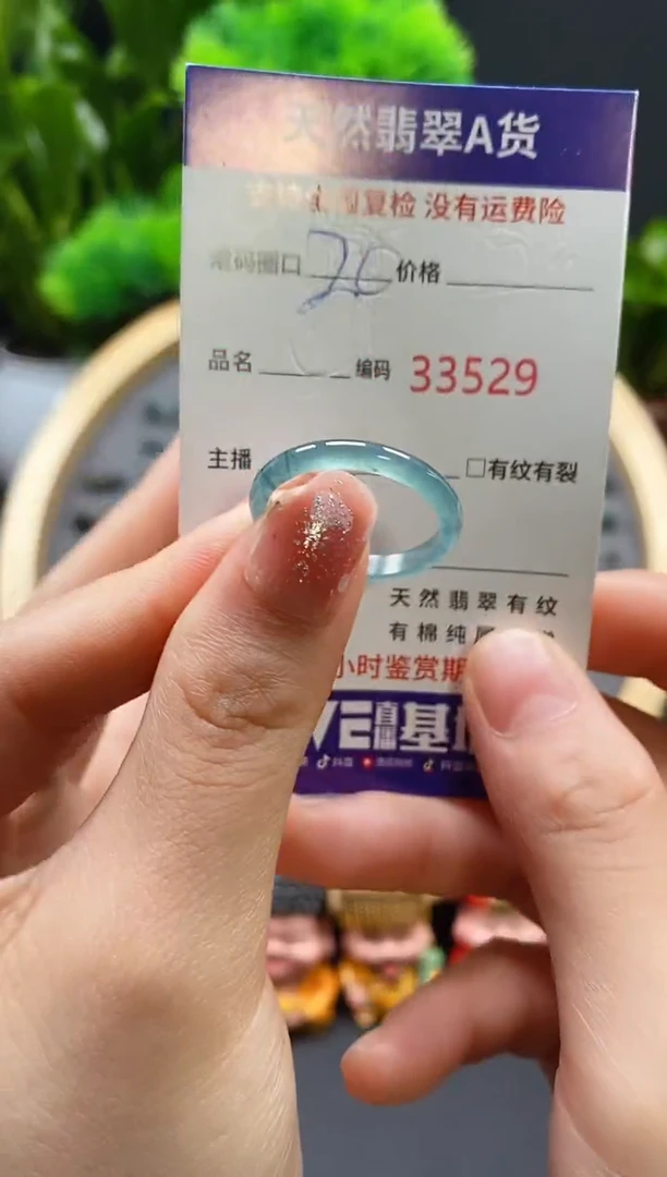 【闪购商品】翡翠戒指未镶嵌天然翡翠戒圈3529