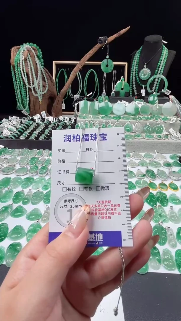 吊坠(赠链)未镶嵌石英质玉（非洲翠）14.16路路通