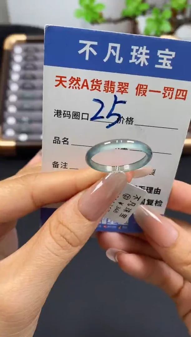 未镶嵌戒指翡翠天然A货翡翠028