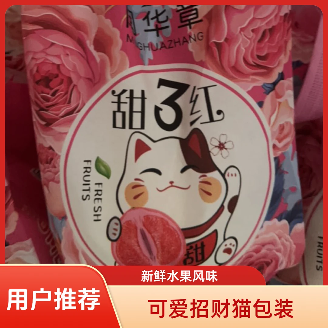俩颗精品红心蜜柚 臻品蜜柚 2.2-3.2斤 果色红润 汁多脆嫩 香甜可口